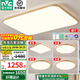 雷士（NVC）新中式led吸頂燈日式原木風(fēng)智能客廳燈具餐廳燈臥室燈燈飾全屋 力薦-【四室一廳】客廳+臥室*4