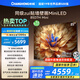 長虹電視85D7H Mini 85英寸Mini LED 800分區(qū) 288Hz高刷巨幕大屏液晶平板電視機(jī) 以舊換新國家補(bǔ)貼20%