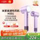 米家高速吹風(fēng)機(jī)H501小米家用吹風(fēng)筒 溫柔小颶風(fēng) 負(fù)離子護(hù)發(fā)政府補(bǔ)貼送女友禮物 初晴紫