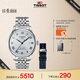 天梭（TISSOT）手表 力洛克系列20周年紀(jì)念款男表 機(jī)械男士鋼帶腕表商務(wù)表