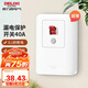 德力西（DELIXI）漏電保護開關(guān) 86型漏電保護開關(guān) 纖薄款大功率40A