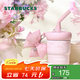 星巴克（Starbucks）杯子 花園舞曲系列  桌面水杯 大容量便攜不銹鋼杯七夕教師送禮 不銹鋼吸管杯(配掛件)445ml