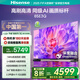海信電視85E3Q 85英寸 144Hz高刷 U+超畫質(zhì)引擎  AI語音 智能天線Wi-Fi6  4k液晶平板國家補貼以舊換新