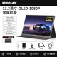 斯波蘭（sibolan）oled便攜式顯示器4K筆記本外接switch擴展觸摸電腦副屏理想便攜屏typec接口HDMI接口便捷顯示屏 13.3英寸 1080P OLED屏