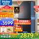 海爾（Haier）冰箱490升【新品小紅花套系】專(zhuān)業(yè)超薄594mm家用十字四開(kāi)多門(mén)一級雙變頻風(fēng)冷無(wú)霜大容量電冰箱 玉墨銀+專(zhuān)業(yè)超薄594mm+黑金凈化抗菌