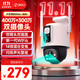 360室外攝像頭6Max 700萬(wàn)超清雙攝家用無(wú)線(xiàn)監控器手機遠程家庭監控度全景室外攝像頭雙畫(huà)面防水夜視