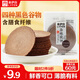 來(lái)伊份餅干雜糧脆餅黑四寶風(fēng)味160g 早餐代餐下午茶烘焙點(diǎn)心糕點(diǎn)零食