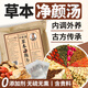 內廷上用草本凈顏湯草本清凈顏茶胖東來(lái)草本植物祛斑淡斑內調外養沖泡茶 1袋【體驗裝】 養生茶護肝養腎京官方店?yáng)|自旗艦營(yíng)