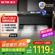 森太（SETIR）【國家補貼】7字型頂側(cè)雙吸油煙機 28m3變頻小戶型家用小尺寸廚房吸抽油煙機 B822BGL