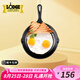 LODGE【美國(guó)進(jìn)口】洛磯平底鍋不易粘鍋鑄鐵鍋無涂層煎鍋煎牛排鍋 L3SK3- 15.5cm