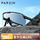 帕森（PARZIN）追風(fēng)系列運動(dòng)太陽(yáng)鏡 智能變色騎行跑步登山眼鏡防曬墨鏡PZ76010