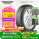 普利司通（Bridgestone）汽車輪胎 195/65R15 91H EP150 原配豐田新雷凌 適配卡羅拉