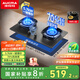 澳柯瑪（AUCMA）嵌入式燃?xì)庠铍p灶 家用煤氣灶臺嵌兩用大火力一級能效5.7kW一鍵爆炒70%熱效率國家補貼JZT-3LF28BD