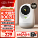 360攝像頭9pro-800萬雙頻WIFI云臺家用攝像頭家用監(jiān)控攝像機(jī)手機(jī)遠(yuǎn)程監(jiān)控器360度夜視全景 嬰兒看護(hù)器