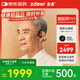 左點(diǎn)【骨傳導新品重磅首發(fā)】助聽(tīng)器老人不入耳無(wú)線(xiàn)耳聾耳背中重度 骨傳導2代|左右獨立調節|四重降噪