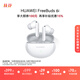 華為FreeBuds 6i 真無(wú)線(xiàn)降噪藍牙耳機 旗艦級降噪深度 音樂(lè )游戲 安卓/蘋(píng)果手機通用 天際白 T0019