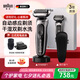 博朗（BRAUN）朱一龍同款7系禮贈款電動剃須刀德國刮胡刀男士往復式胡須刀送男友生日升職上岸七夕開學禮物 【理容套裝】+炫銀禮盒