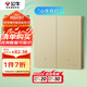 公牛（BULL）智能開關(guān) 語音/手動(dòng)控制  無需聯(lián)網(wǎng) 二位遙控開關(guān) 金色GTQ212