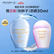 資生堂（SHISEIDO）新艷陽(yáng)敏胖子防曬霜50ml敏感肌可用舒緩保濕護膚禮物