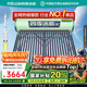 四季沐歌（MICOE）新款飛享國補(bǔ)太陽能熱水器家用 免費(fèi)升級大容量24管198L 防凍光電兩用自動上水 電加熱 一級能效