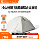 牧高笛（MOBIGARDEN）  冷山帳篷  戶外徒步露營(yíng)防風(fēng)防雨大空間雙層三季鋁桿帳篷 四人/晨霧白A