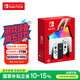Nintendo Switch【國家補(bǔ)貼15%】任天堂  游戲機(jī) Switch NS港版OLED版游戲主機(jī) 配白色Joy-Con 便攜游戲掌機(jī)