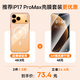 倍思【殼膜套裝丨更優(yōu)惠】蘋(píng)果17promax【MagaSafa強磁吸】透明手機殼+【AR康寧丨抗反射】康寧膜套裝