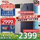 TCL平嵌零嵌455-458升十字雙開(kāi)四開(kāi)門(mén)多門(mén)超薄嵌入式大容量家用一級變頻智能家用電冰箱以舊換新 456升超薄零嵌煙墨藍【厚度僅58厘米】