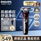 飛利浦（PHILIPS）【教師節禮物】剃須刀電動(dòng) 高端蜂巢5系男士旋轉式刮胡須刀 便攜款 實(shí)用生日禮物送男友送父親 5系高配性能丨酒紅色