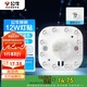 公牛（BULL）Led吸頂燈磁吸高亮燈貼替換燈盤光源 12W方形4000K