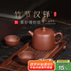 百年利永宜興紫砂壺純?nèi)止ぴV紫泥泡茶壺功夫茶具竹節(jié)漢鐸一壺兩杯套裝 竹節(jié)漢鐸 240ml 原礦紫泥