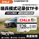 儲技行車(chē)記錄儀哨兵模式內存卡車(chē)載FAT32格式存儲卡高速tf卡C10大容量micro sd卡 128G【哨兵模式記錄儀專(zhuān)用內存卡】 【TF卡+ 讀卡器】
