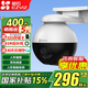 螢石 云監控攝像頭C8W戶(hù)外家用監控360度全景雙云臺家庭室外防水無(wú)線(xiàn)wifi手機遠程 石 【C8W 400萬(wàn)AI對講款】4mm 標配+5米延長(cháng)線(xiàn)