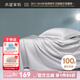 水星家紡 床單單件 100支新疆長(cháng)絨棉 陽(yáng)光全棉 酒店居家床單床上用品 摩洛哥之夜(銀色) 240cm*245cm