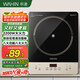 華凌美的出品 電磁爐 2200W大功率 廣域勻火加熱耐磨耐用面板 八檔火力防水電磁灶火鍋爐WH-E22F02