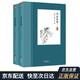 濟公全傳