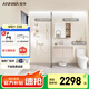 安華ANNWA 浴室柜現(xiàn)代簡(jiǎn)約洗漱臺(tái)洗臉盆簡(jiǎn)約衛(wèi)浴柜組合奶油風(fēng)系列套裝 400距馬桶+3功能花灑+浴室柜80cm
