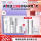 歐詩(shī)漫（OSM）珍白因護膚品套裝潔水乳精華面霜美白補水 七夕情人節禮物