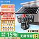 千米神眼太陽(yáng)能三鏡頭5G監(jiān)控器攝像頭全景超高清夜視室戶外360度無(wú)死角無(wú)電無(wú)網(wǎng)終身免流量手機(jī)遠(yuǎn)程免插電 【5G單板太陽(yáng)能三鏡頭+64G卡】1800萬(wàn)像素 【十年質(zhì)?！棵赓M(fèi)回放