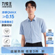 九牧王男裝正裝短袖襯衫【含桑蠶絲涼感抗菌襯衫】輕奢質感親膚襯衫男