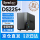 群暉（Synology）DS225+ 四核心 2盤(pán)位 NAS 網(wǎng)絡(luò)存儲(chǔ)服務(wù)器 團(tuán)隊(duì)辦公 私有云 16T版2*8T配希捷氦氣靜音企業(yè)級(jí)