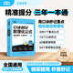 載望2025新版初中口訣秒記數理化公式七八九年級數學(xué)物理化學(xué)小四門(mén)必背知識點(diǎn)大盤(pán)點(diǎn)速記手冊方法大全國通用 口訣秒記數理化公式 初中