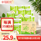 幸福陽(yáng)光卷紙 經(jīng)典系列 4層125克*18卷 有芯壓花卷筒衛生紙 易溶水不堵廁