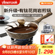 Amercook阿爾菲塔麥飯石平底鍋煎鍋不粘鍋阿米爾煎蛋餅牛排鍋電磁爐燃?xì)庥? title=