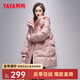 鴨鴨（YAYA）羽絨服女中長(cháng)款2025年冬季新款時(shí)尚休閑百搭連帽保暖外套XH 藕粉色 L (165)