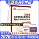 贈25年真題pdf】2026江西單招復習資料2025綜合素質(zhì)江西省高職單招考試真題試卷職業(yè)適應性技能測試數學(xué)語(yǔ)文模擬卷沖刺教材語(yǔ)數專(zhuān)項分類(lèi)題庫英語(yǔ)必刷題面試職教高考三校生普高中職生對口升學(xué)通用信息技術(shù)
