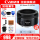 佳能（Canon） EF 50mm f1.8 STM單反小痰盂三代鏡頭單反定焦鏡頭大光圈人像鏡頭 官方標(biāo)配【贈(zèng)攝影教程，后期軟件】