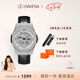 Davena蒂瑋娜五芒星男表十字盾時(shí)來運(yùn)轉(zhuǎn)自動機(jī)械滿鉆表生日禮物送男友