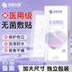 妥能無菌敷貼 剖腹產防水貼產后傷口洗澡保護貼術后大號創(chuàng)可貼 游泳私密私處防水貼無憂貼防護貼 10cmX25cm