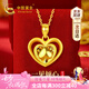 中國黃金CHINA GOLD愛心黃金項鏈女足金雙心吊墜七夕情人節(jié)禮物送女友老婆生日實用 京速達(dá)-足金鱗片愛心吊墜+足金鏈